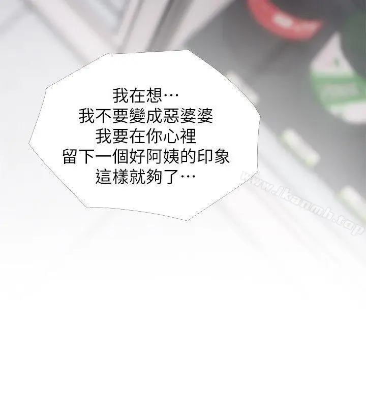 漫画《阿姨的秘密情事》第46话第16张图