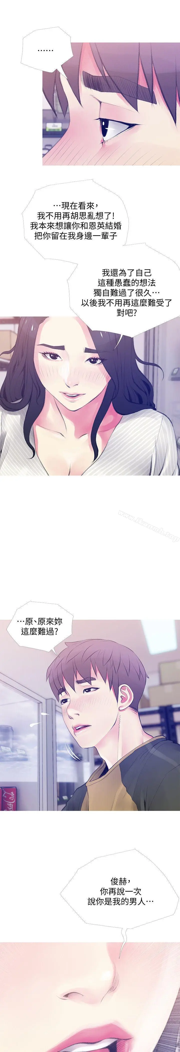 漫画《阿姨的秘密情事》第46话第17张图