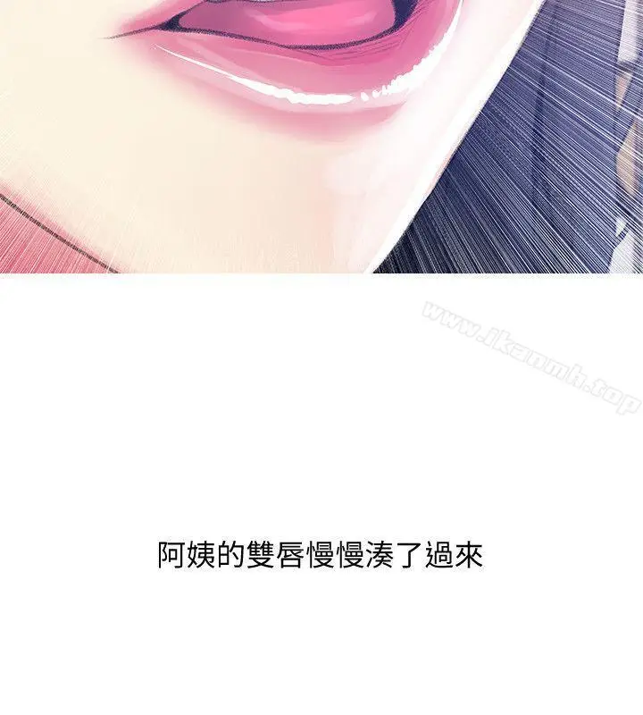 漫画《阿姨的秘密情事》第46话第18张图