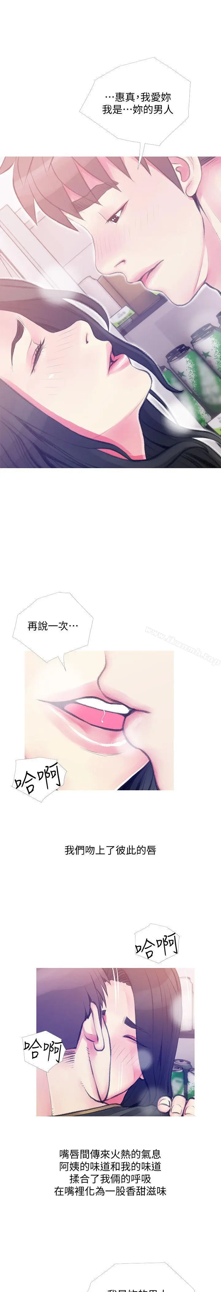 漫画《阿姨的秘密情事》第46话第19张图