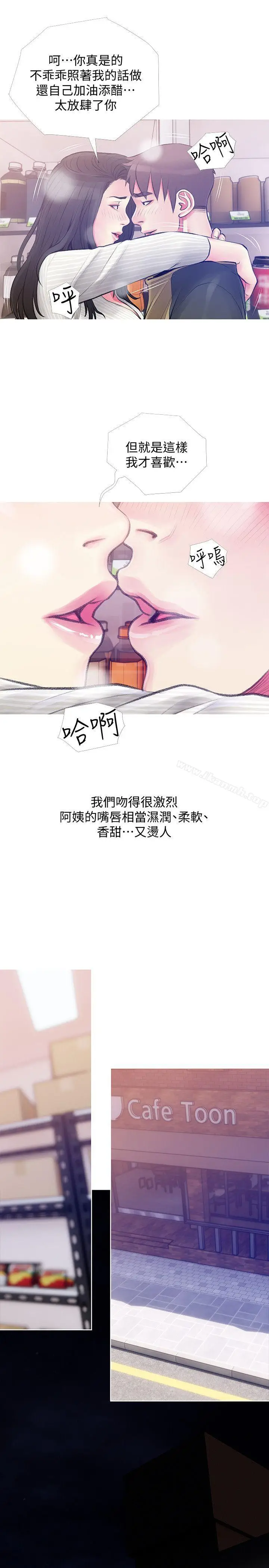 漫画《阿姨的秘密情事》第46话第21张图