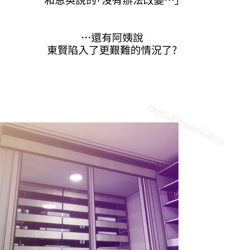 漫画《阿姨的秘密情事》第46话第24张图