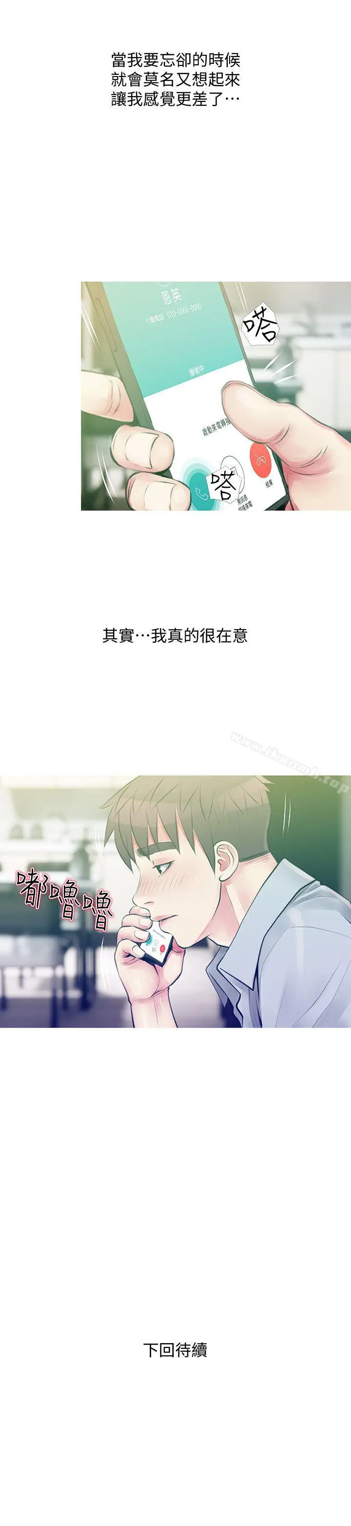 漫画《阿姨的秘密情事》第46话第25张图