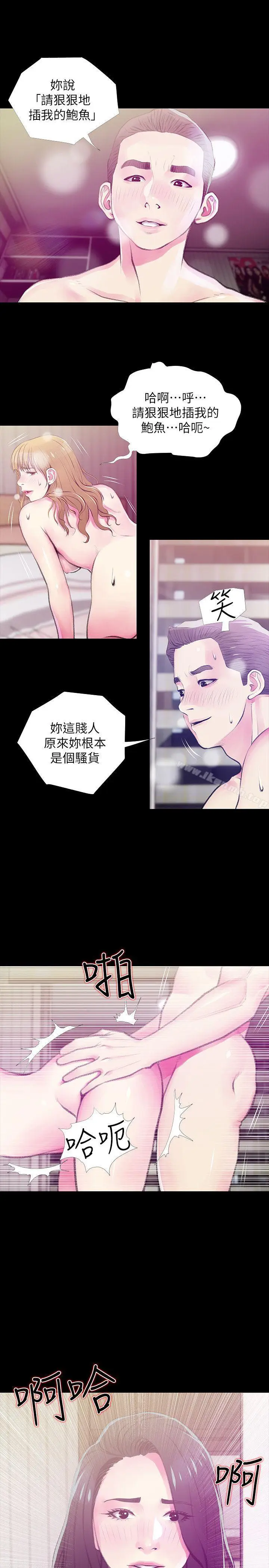 漫画《阿姨的秘密情事》第46话第3张图