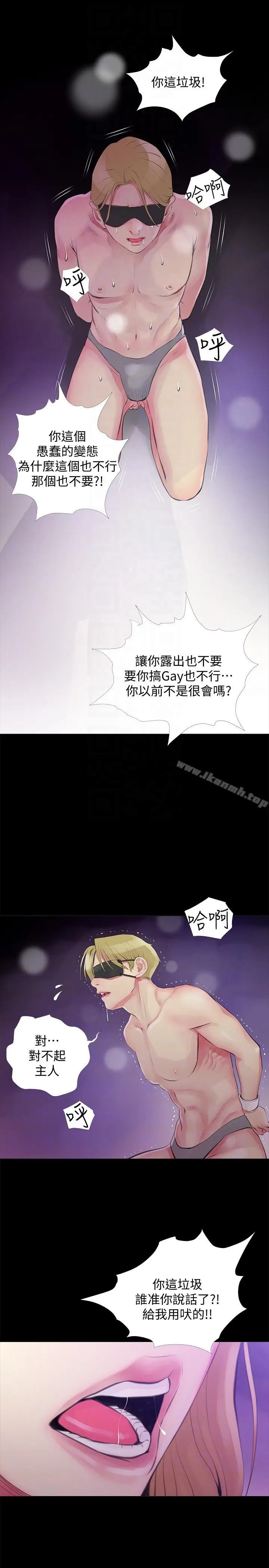 漫画《阿姨的秘密情事》第47话第11张图