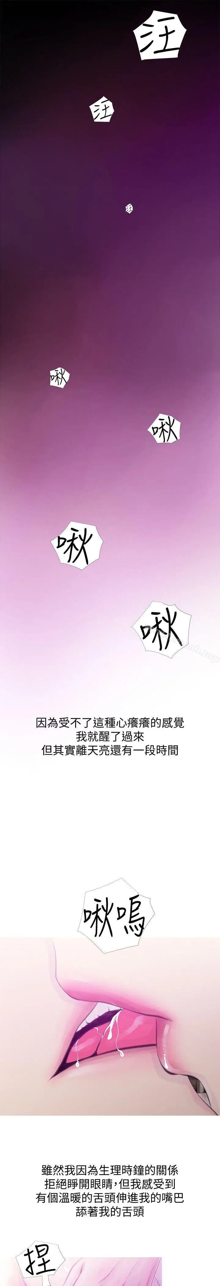 漫画《阿姨的秘密情事》第47话第13张图