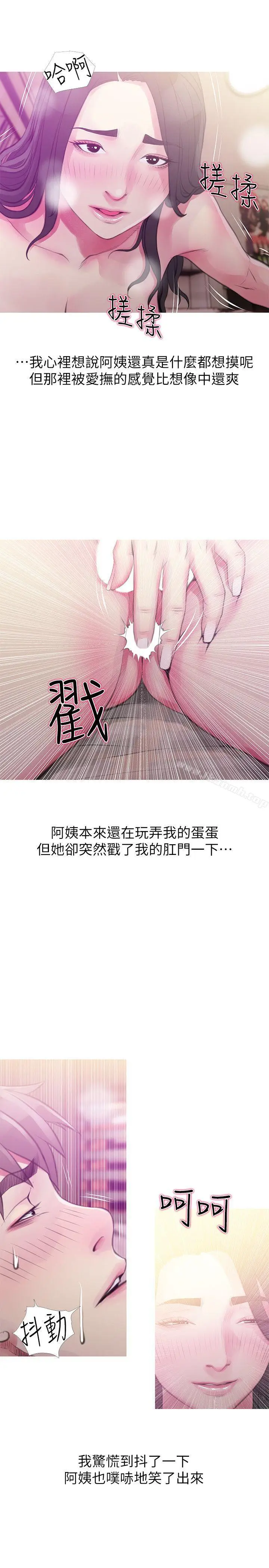 漫画《阿姨的秘密情事》第47话第17张图