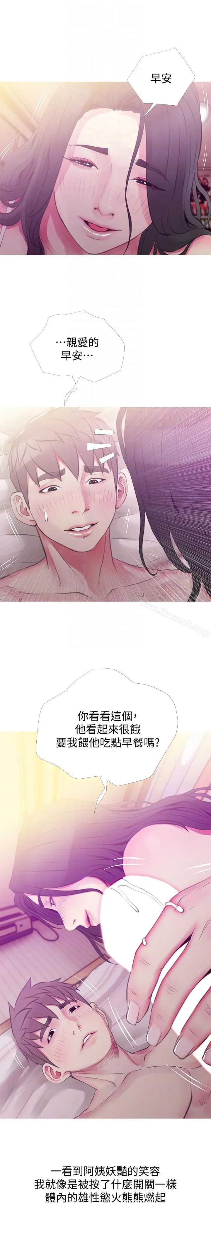 漫画《阿姨的秘密情事》第47话第19张图