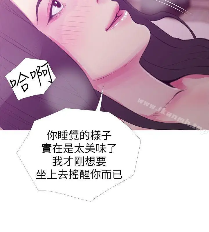 漫画《阿姨的秘密情事》第47话第22张图