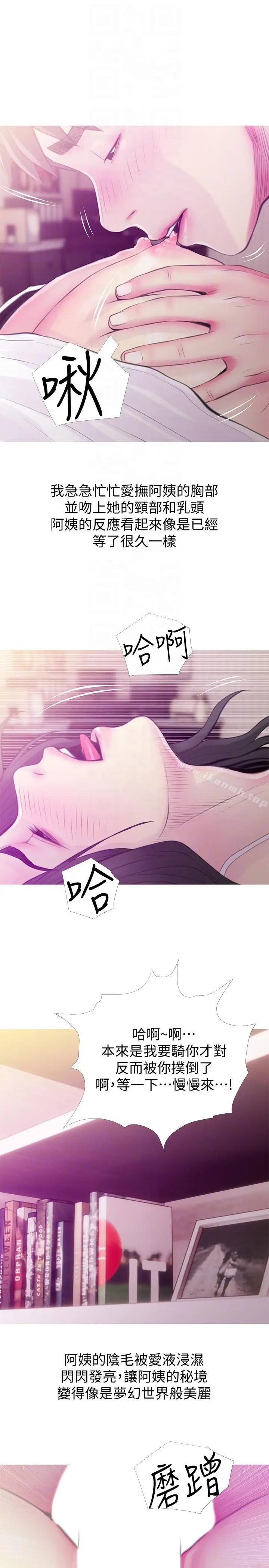 漫画《阿姨的秘密情事》第47话第23张图