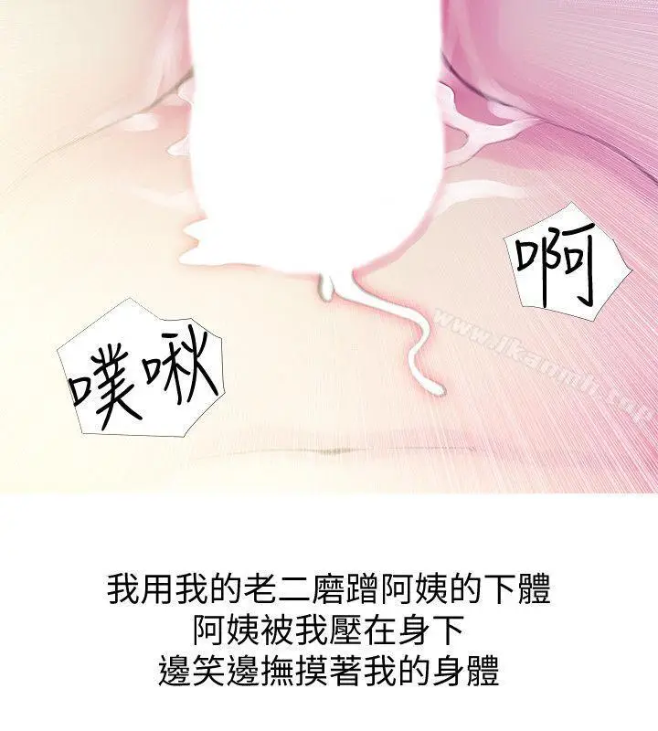 漫画《阿姨的秘密情事》第47话第24张图