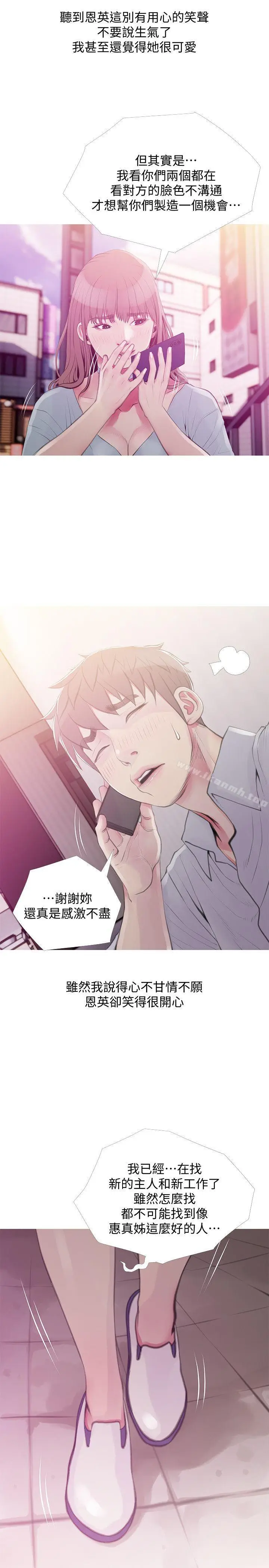 漫画《阿姨的秘密情事》第47话第5张图