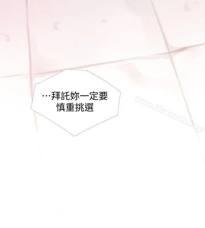 漫画《阿姨的秘密情事》第47话第6张图