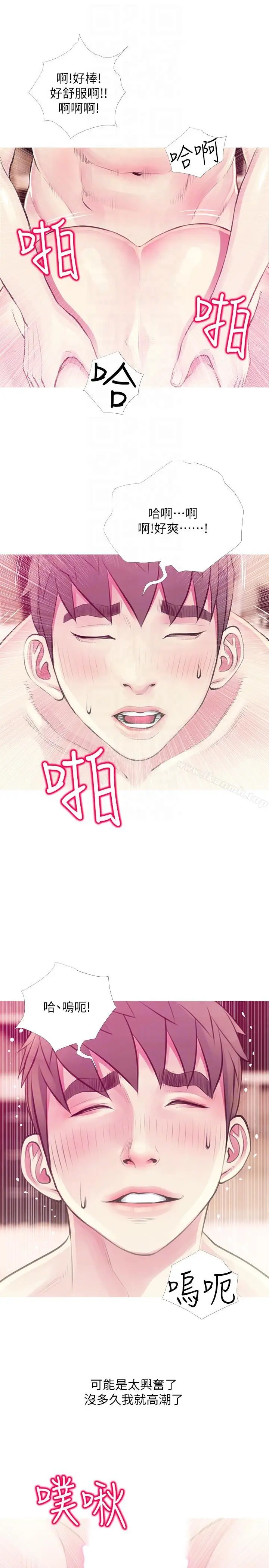 漫画《阿姨的秘密情事》第48话第11张图
