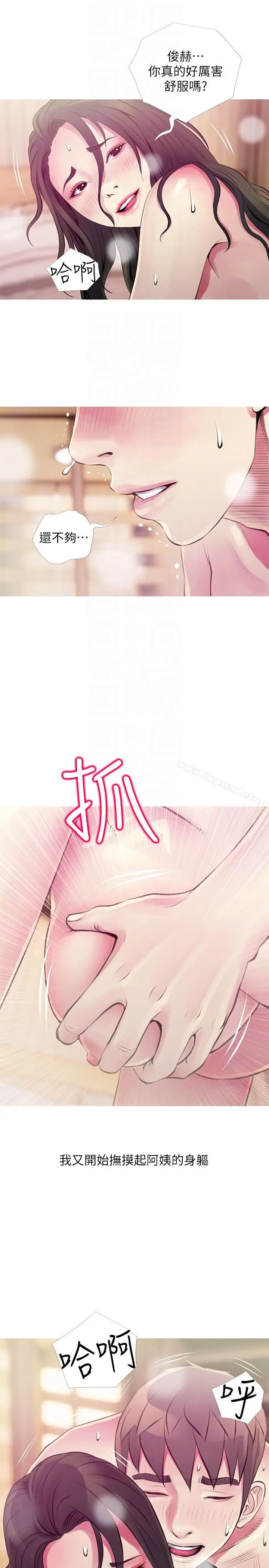 漫画《阿姨的秘密情事》第48话第13张图