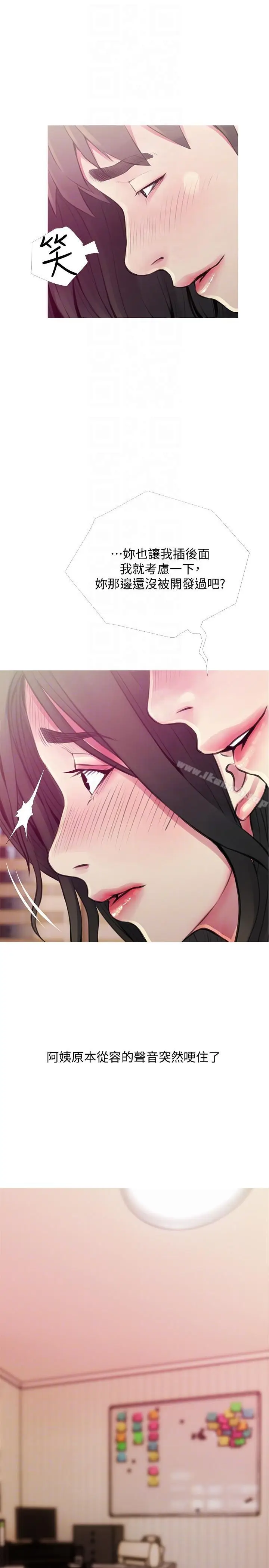 漫画《阿姨的秘密情事》第48话第17张图
