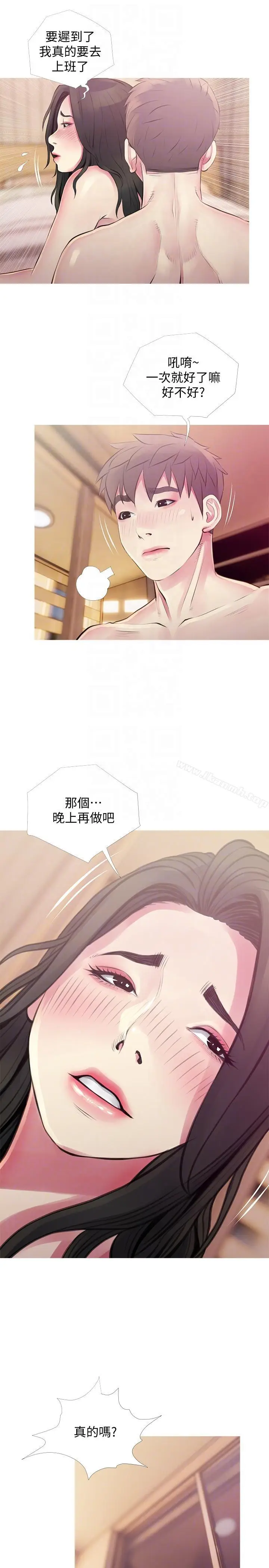 漫画《阿姨的秘密情事》第48话第19张图