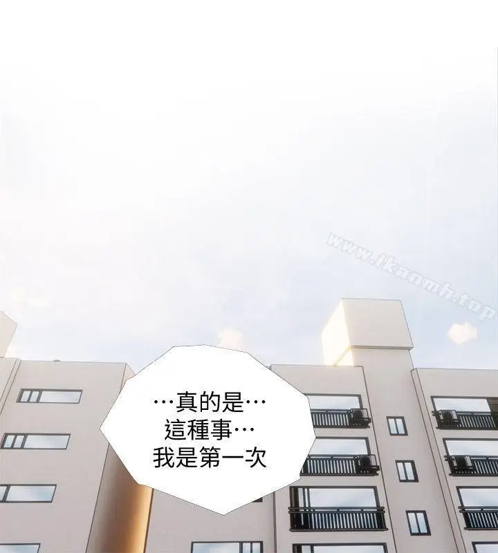 漫画《阿姨的秘密情事》第48话第2张图
