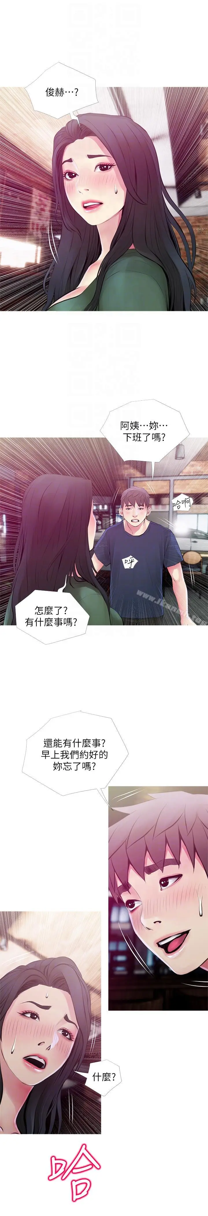 漫画《阿姨的秘密情事》第48话第23张图