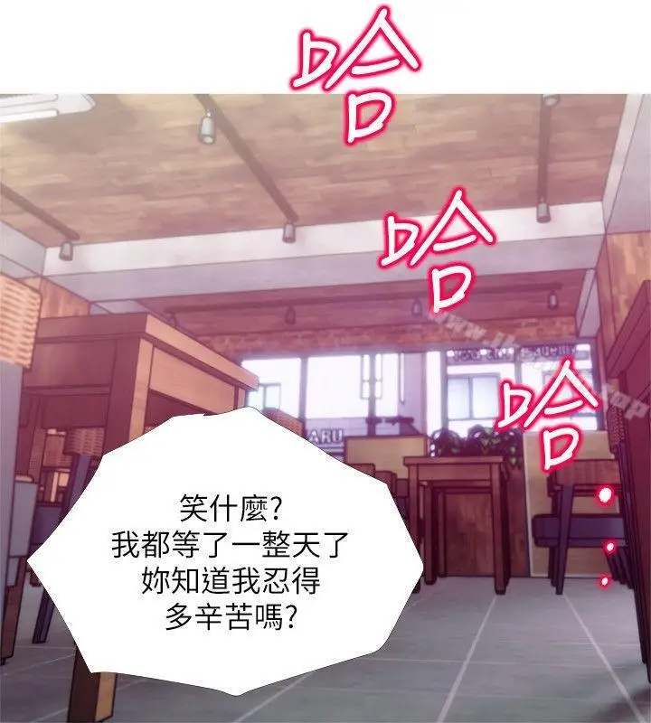 漫画《阿姨的秘密情事》第48话第24张图