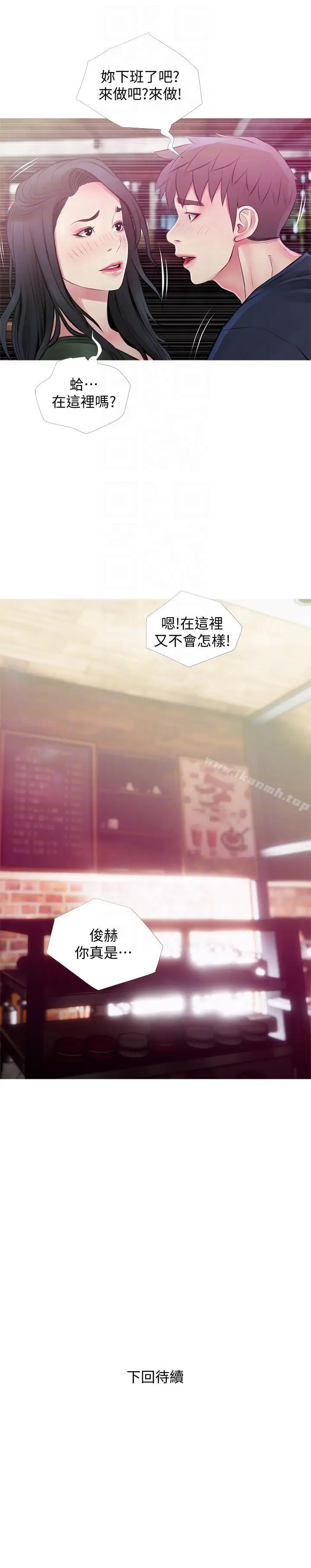 漫画《阿姨的秘密情事》第48话第25张图