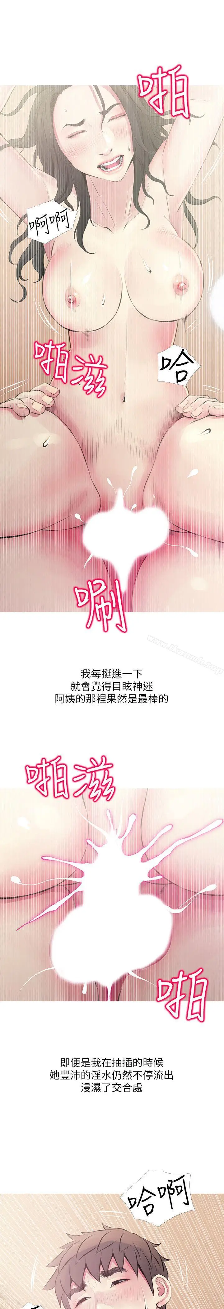 漫画《阿姨的秘密情事》第48话第5张图
