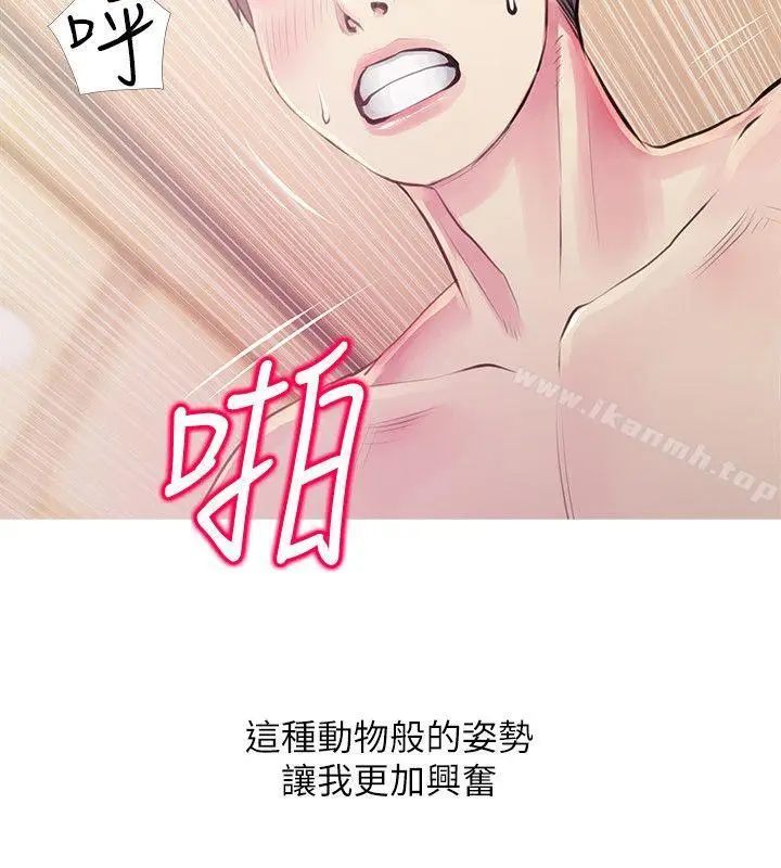 漫画《阿姨的秘密情事》第48话第6张图