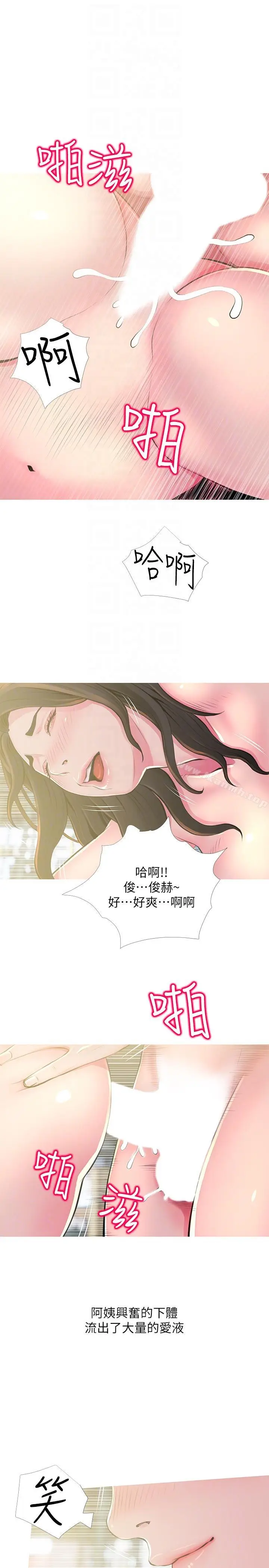 漫画《阿姨的秘密情事》第49话第19张图