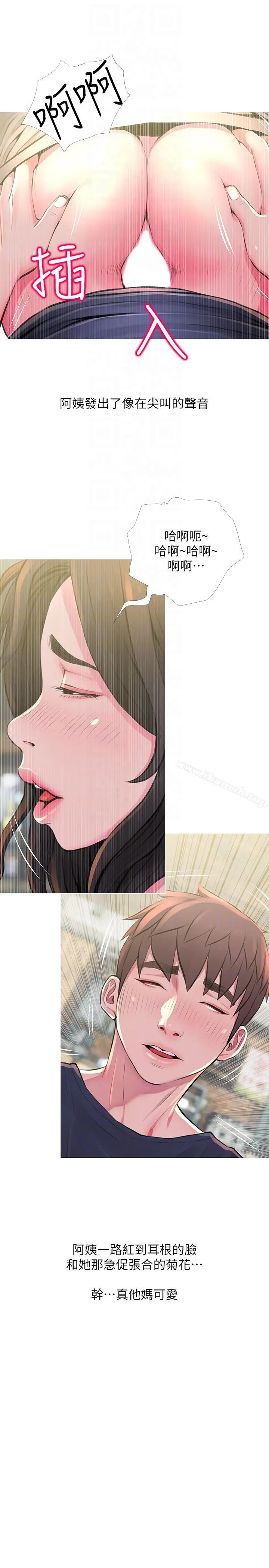 漫画《阿姨的秘密情事》第49话第23张图