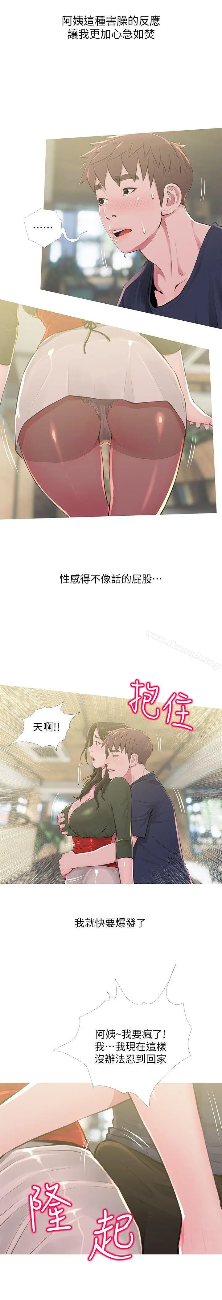 漫画《阿姨的秘密情事》第49话第3张图