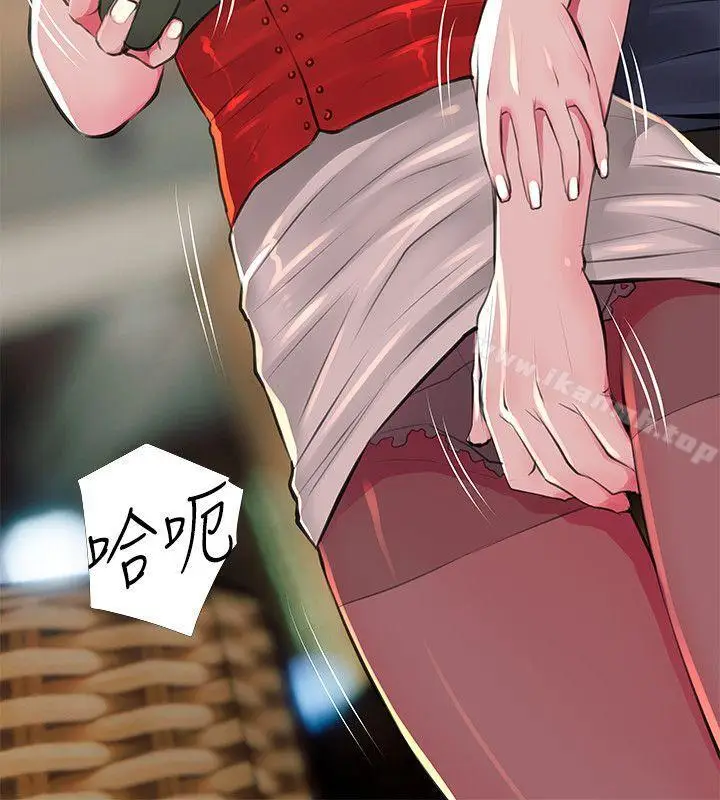 漫画《阿姨的秘密情事》第49话第6张图