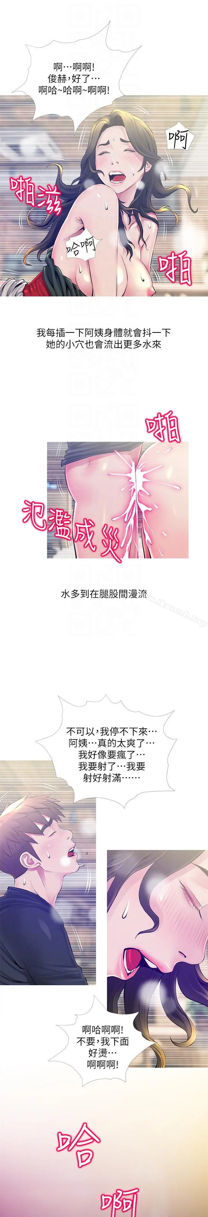 漫画《阿姨的秘密情事》第50话第11张图