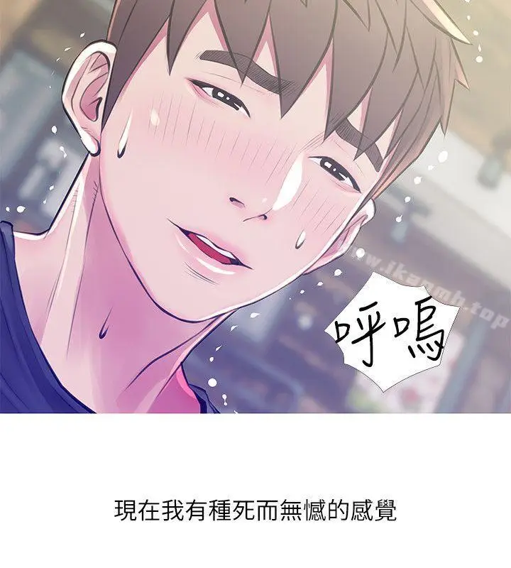 漫画《阿姨的秘密情事》第50话第14张图