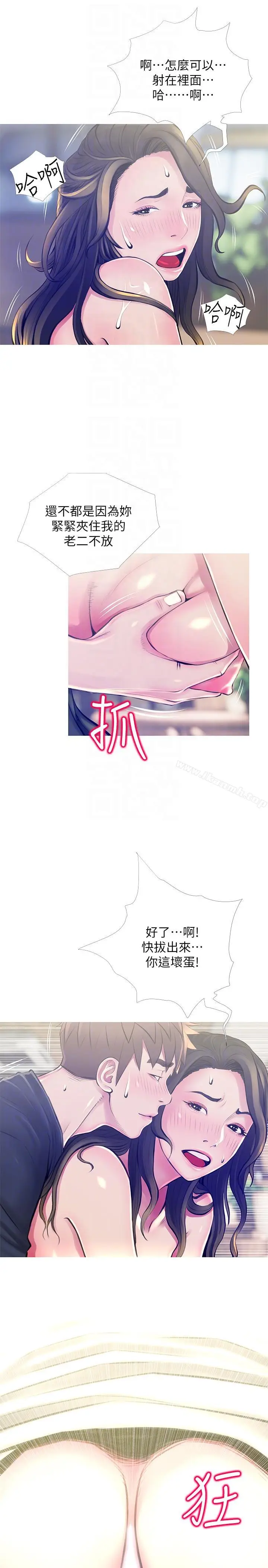 漫画《阿姨的秘密情事》第50话第15张图