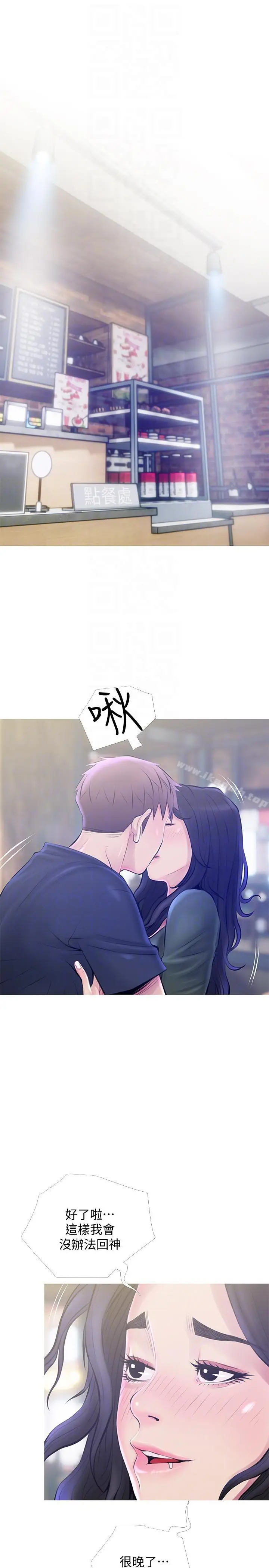 漫画《阿姨的秘密情事》第50话第19张图