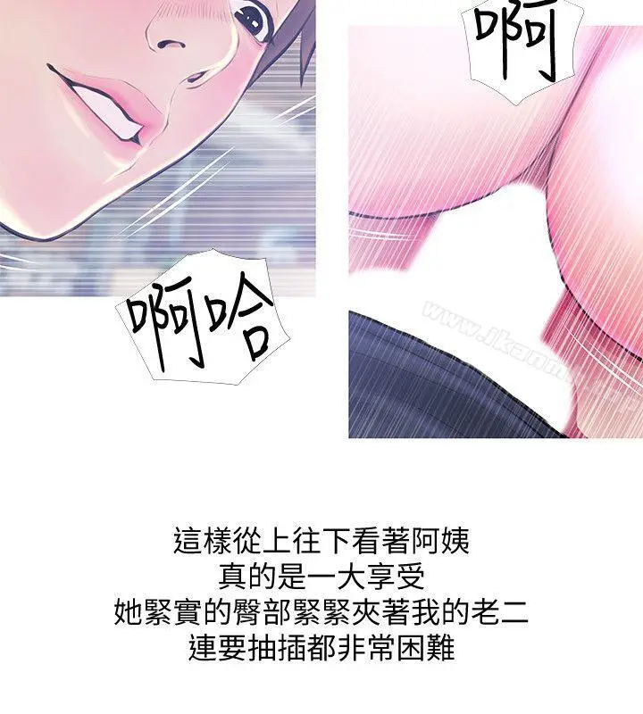 漫画《阿姨的秘密情事》第50话第4张图