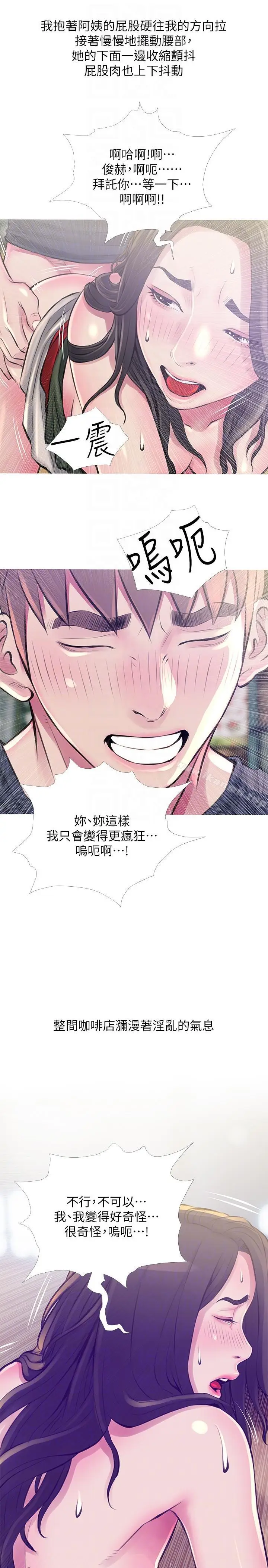 漫画《阿姨的秘密情事》第50话第7张图