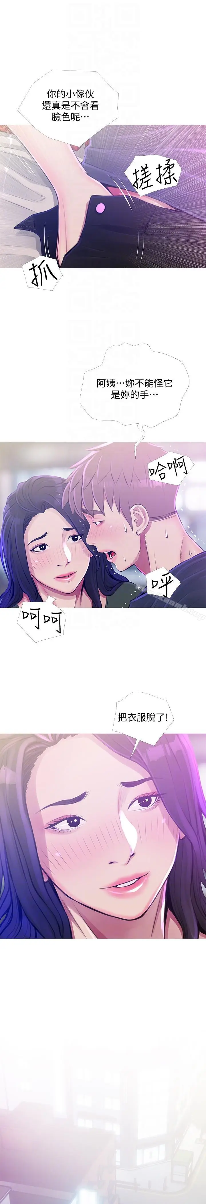 漫画《阿姨的秘密情事》第51话第11张图