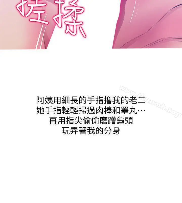 漫画《阿姨的秘密情事》第51话第14张图