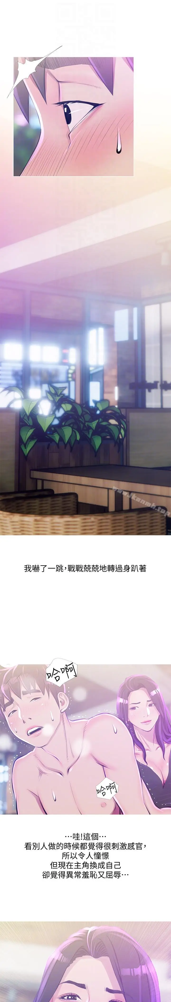 漫画《阿姨的秘密情事》第51话第21张图