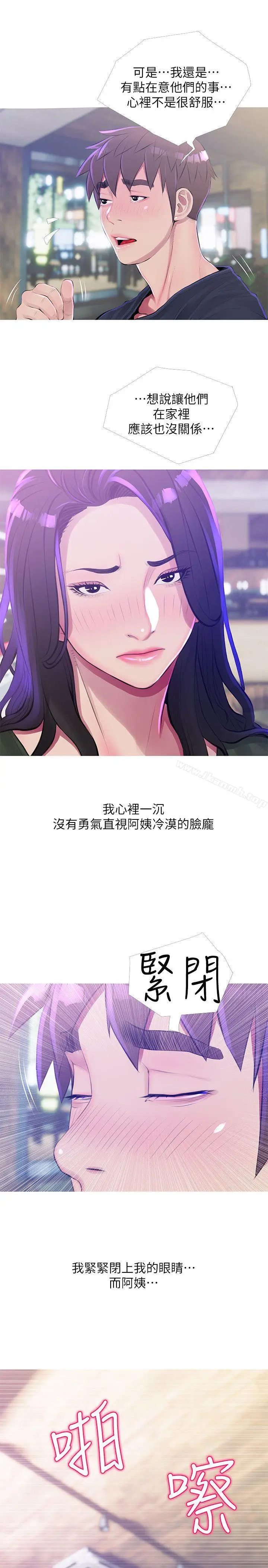 漫画《阿姨的秘密情事》第51话第3张图