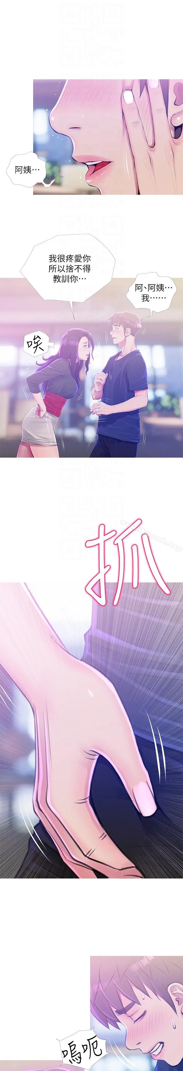 漫画《阿姨的秘密情事》第51话第7张图