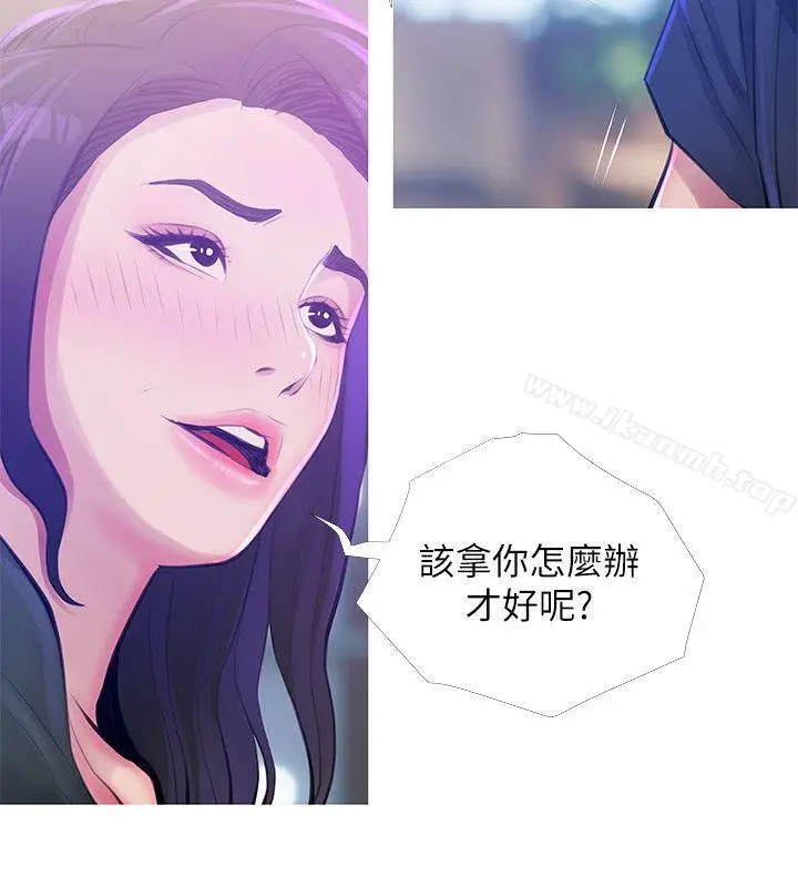 漫画《阿姨的秘密情事》第51话第8张图
