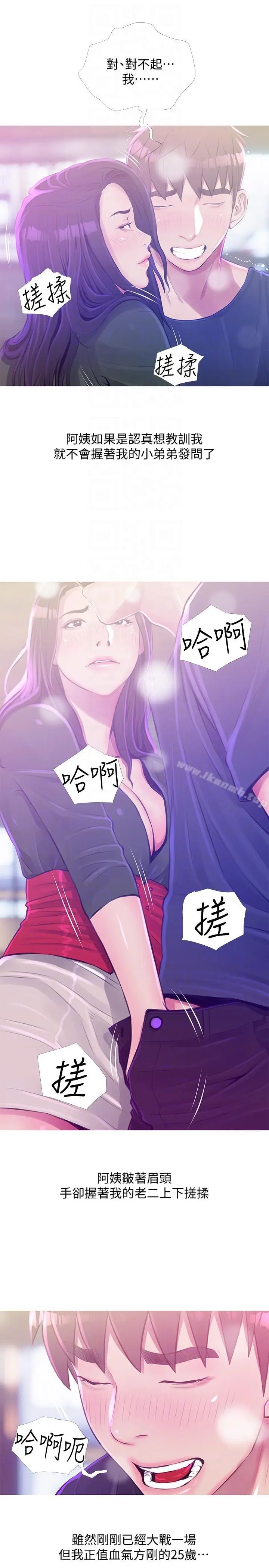 漫画《阿姨的秘密情事》第51话第9张图