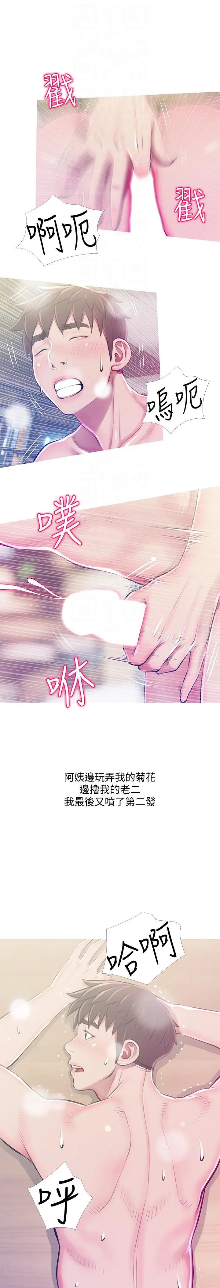 漫画《阿姨的秘密情事》第52话第11张图