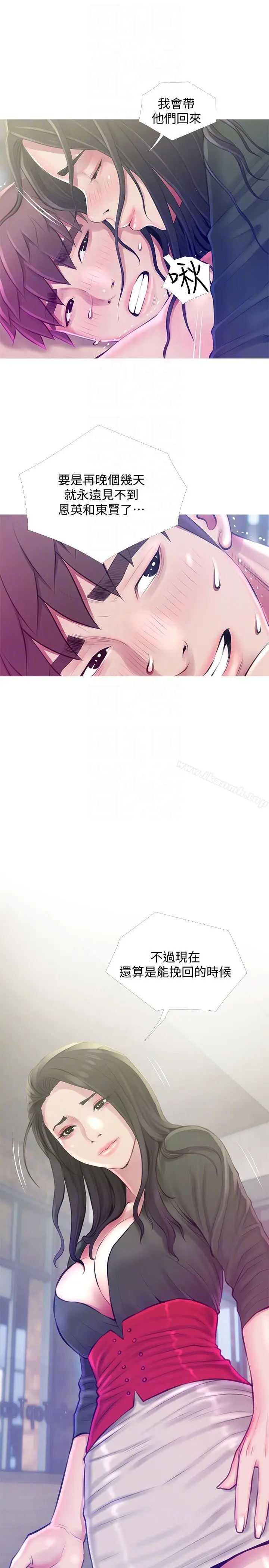 漫画《阿姨的秘密情事》第52话第13张图