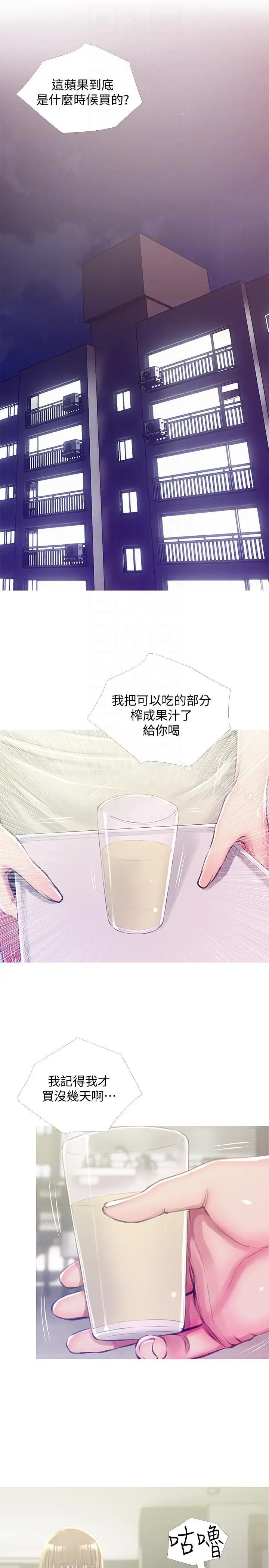 漫画《阿姨的秘密情事》第52话第19张图