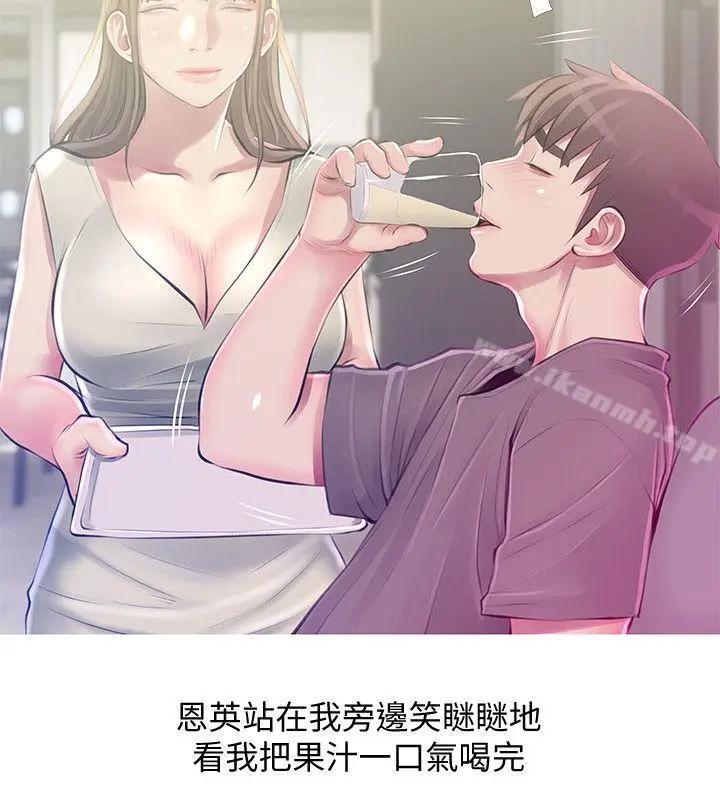 漫画《阿姨的秘密情事》第52话第20张图