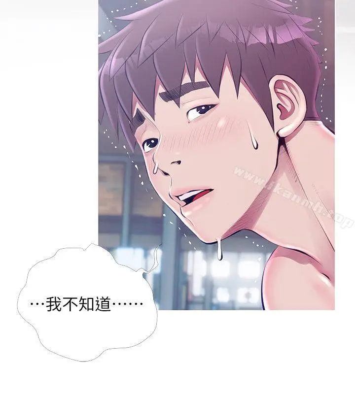 漫画《阿姨的秘密情事》第52话第4张图