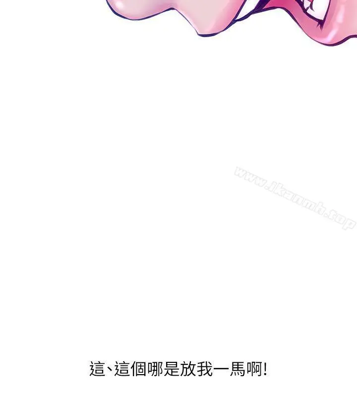 漫画《阿姨的秘密情事》第52话第6张图